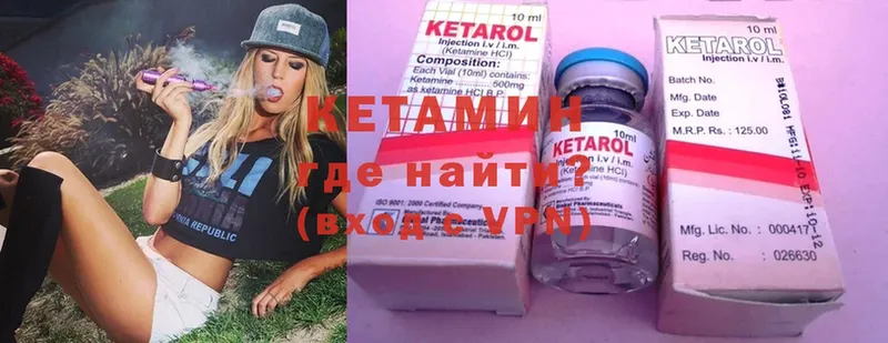 Кетамин ketamine  цена наркотик  Арсеньев 