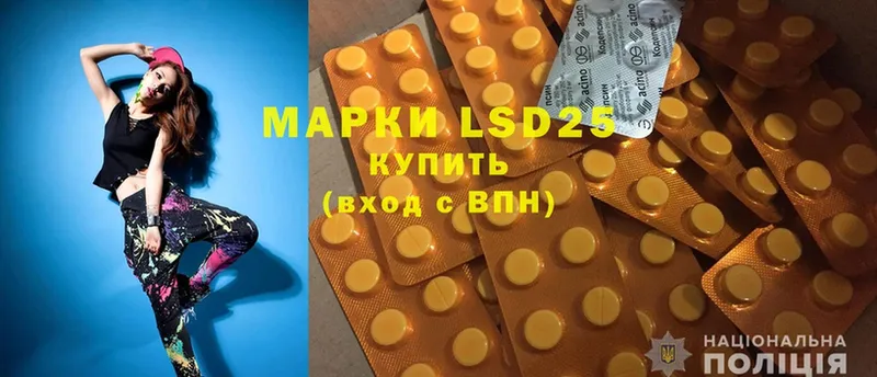 LSD-25 экстази ecstasy  omg зеркало  Арсеньев 