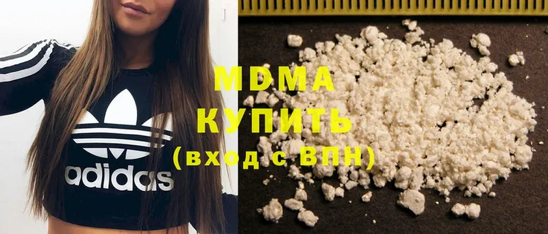 MDMA кристаллы  купить  цена  Арсеньев 